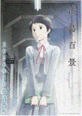 镇魂街漫画免费阅读资料:叙事结构三段式示意图